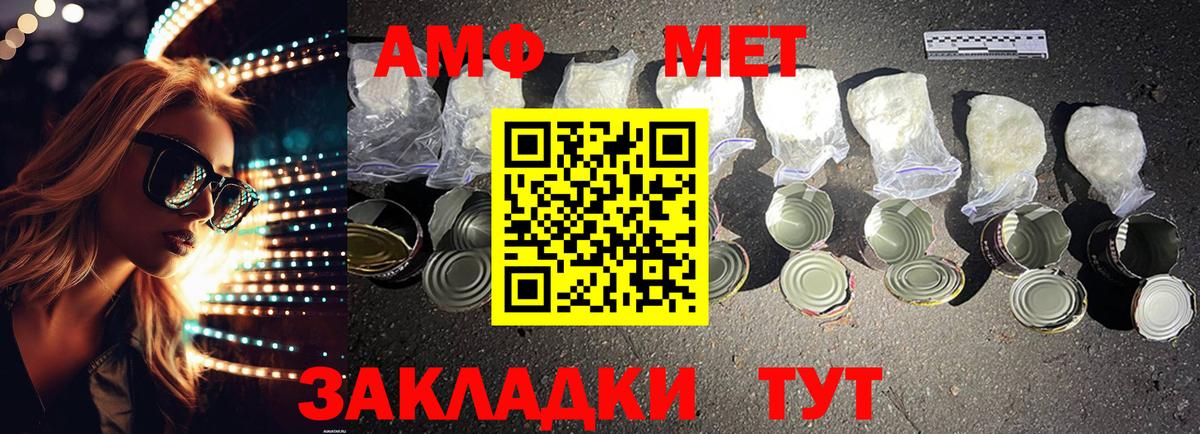 Amphetamine VHQ  shop как зайти  Елизово  Вход с VPN 
