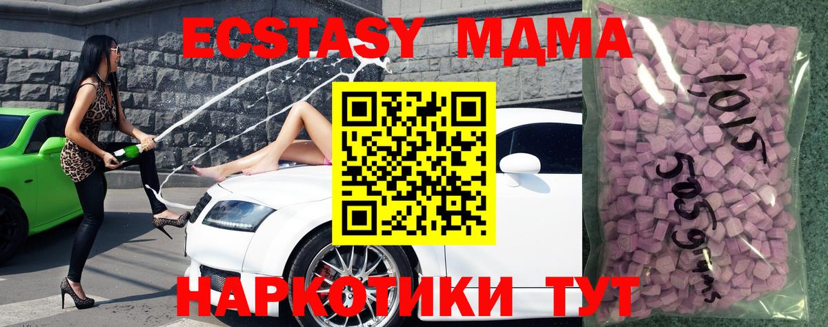 Ecstasy 280мг Елизово
