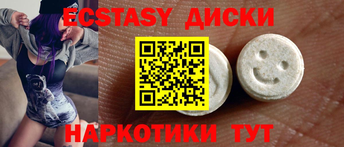 Елизово  магазин  наркотиков  Ecstasy Cube  Вход с VPN  ЭКСТАЗИ ешки  Ecstasy 