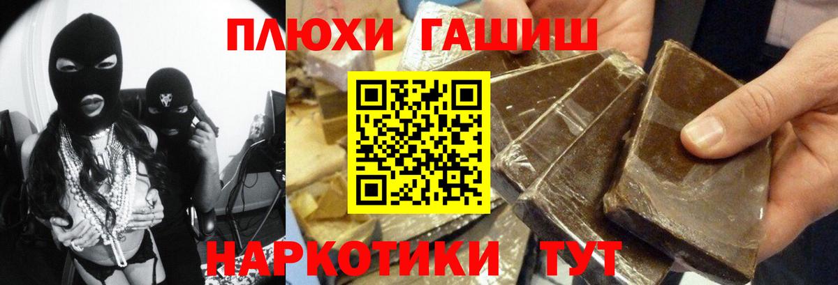 Елизово  Гашиш  Вход с VPN  ГАШ Ice-O-Lator  ГАШ гарик 