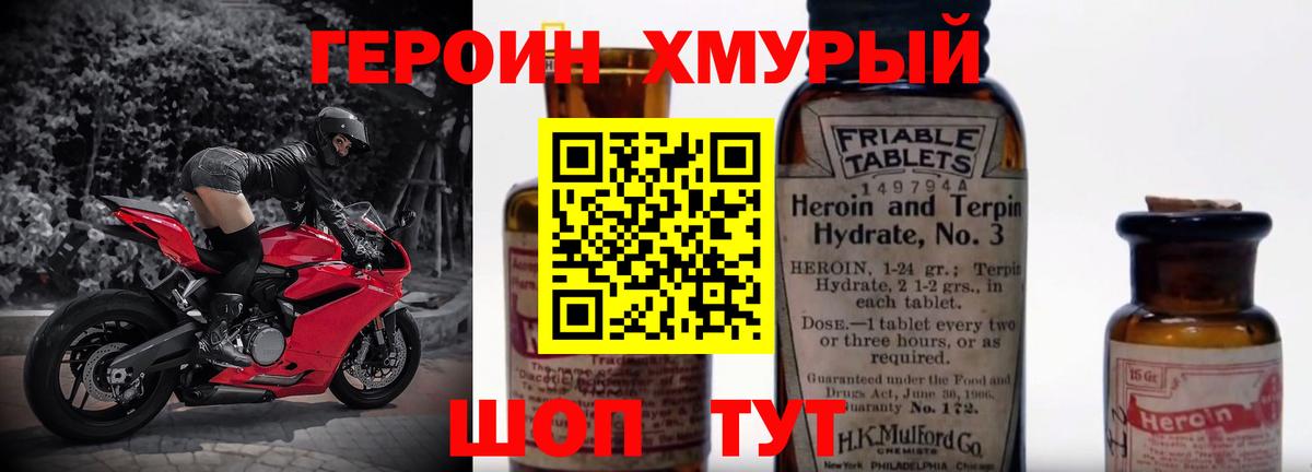 Елизово  ГЕРОИН хмурый  Вход с VPN 