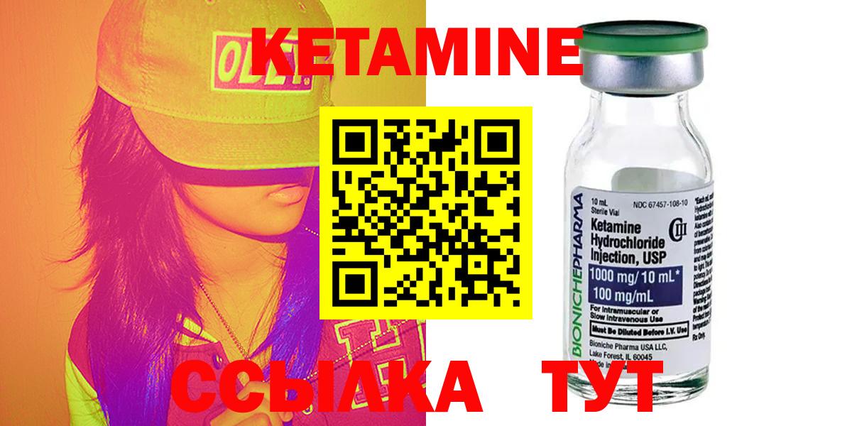 Кетамин VHQ Елизово