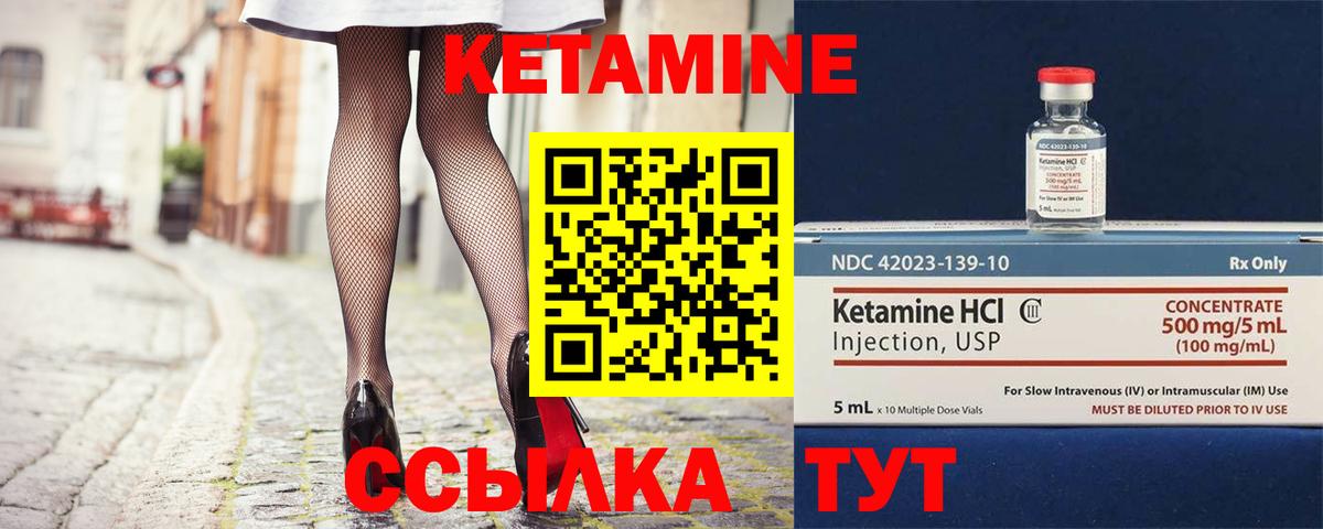 КЕТАМИН ketamine  КЕТАМИН ketamine  Вход с VPN  Елизово 