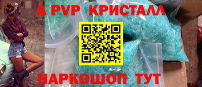 ALPHA-PVP Павлово