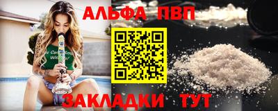спайс Мариинск