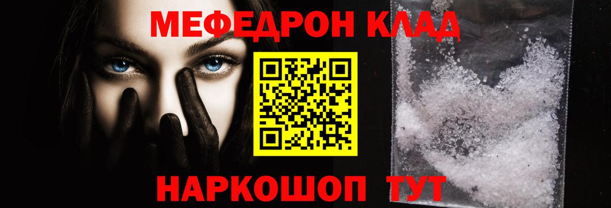 МЕФ кристаллы  Меф мяу мяу  МЯУ-МЯУ  Елизово  Вход с VPN 