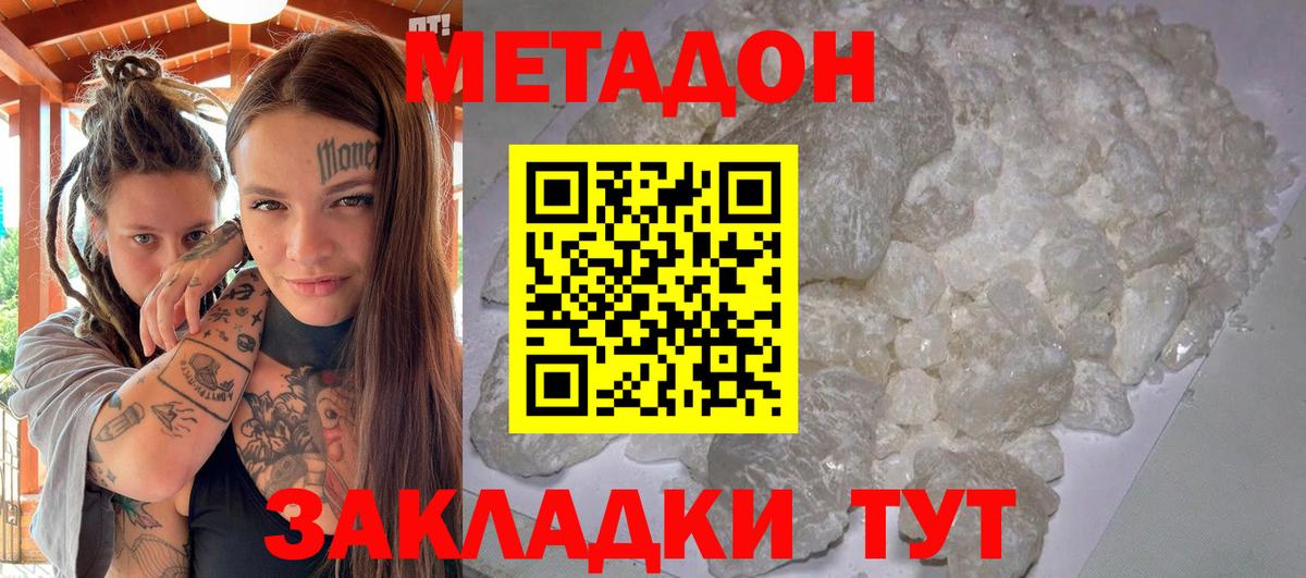 Елизово  Метадон methadone  блэк спрут онион  МЕТАДОН белоснежный  Вход с VPN 