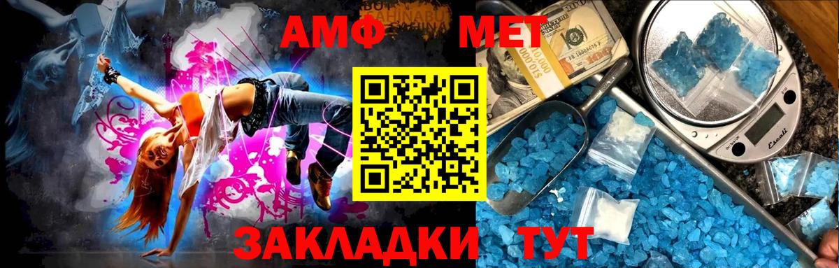 МЕТАМФЕТАМИН пудра Елизово