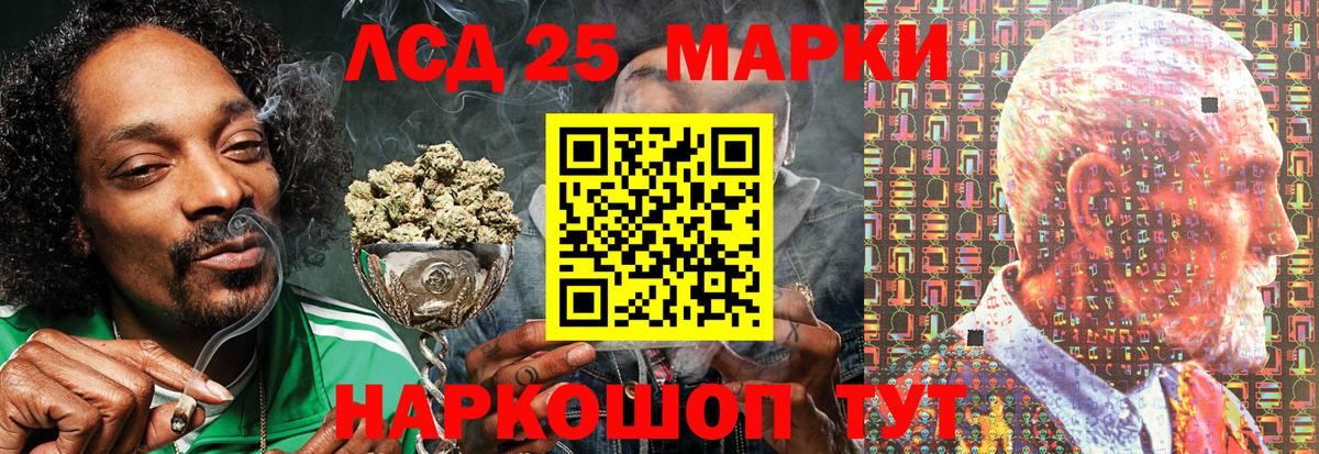 Наркотические марки 1500мкг Елизово